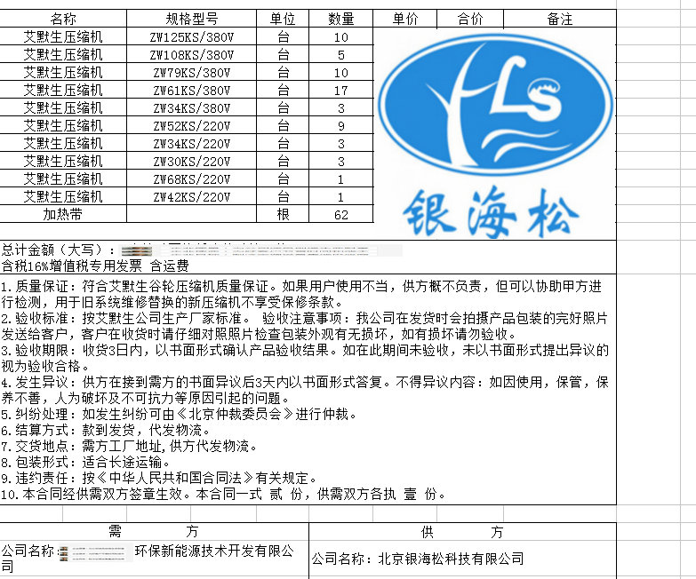 热泵压缩机